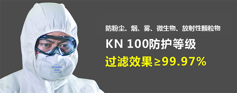 随弃式KN100防尘口罩 KN100,KN95,防尘口罩,防尘面罩,KN100口罩,kn100优于kn95